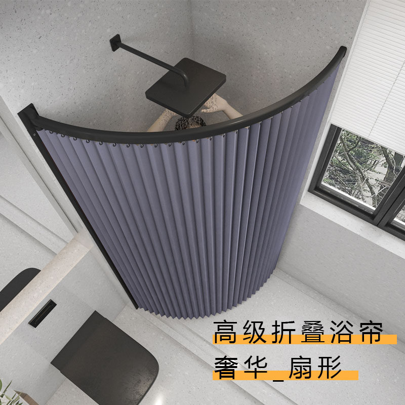 浴帘套装免打孔杆弧形扇形折叠防水布防霉卫生间浴间洗澡浴室帘子