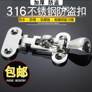 316加厚不锈钢锁牌 防盗门挂锁扣木门搭扣锁扣锁片挂锁牌船用五金