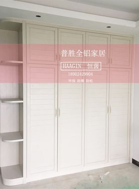 卧室客房全铝合金衣柜衣橱圆弧平开4门经济型定制组装家用化妆台