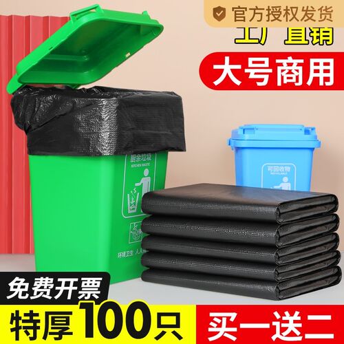 垃圾袋大号商用加厚黑色特大80x100酒店环卫户外大垃圾桶塑料袋