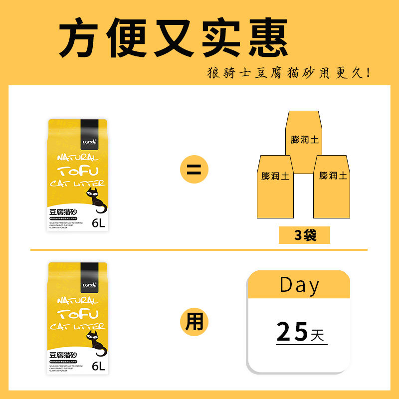 豆腐猫砂除臭无尘豆腐砂猫咪用品猫沙大袋非膨润土20斤包邮6L*8包