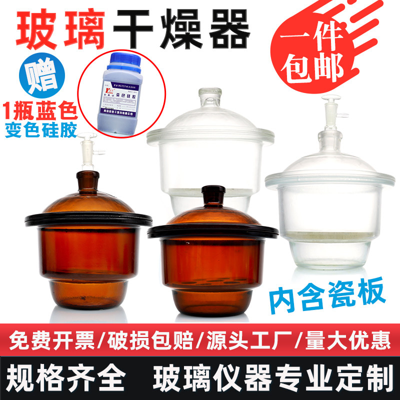实验室玻璃干燥器150 180 240 300 400 450mm透明棕色真空干燥皿