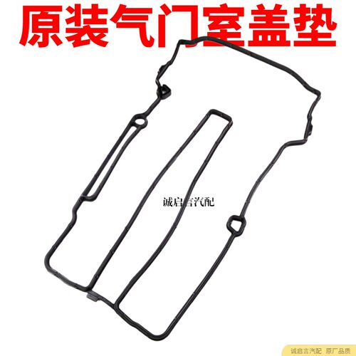 适用于昂科拉13款1.4T沃蓝达发动机缸盖气缸垫气门室盖垫密封垫