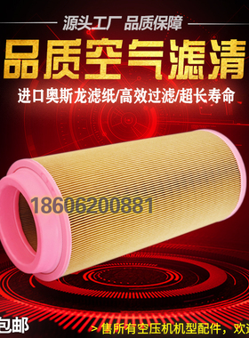 英格索兰空压机配件保养V30V37空气滤清器46856845空滤芯空滤空格