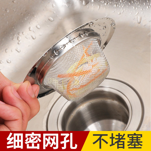 水槽过滤网不锈钢水池下水道隔渣过滤器厨房洗菜排水口地漏过滤网