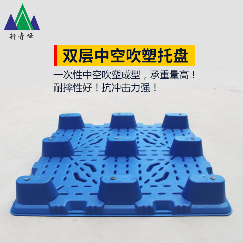 吹塑九脚塑料托盘物流叉车板地台板托板卡板仓库垫板地牛防潮拖盘