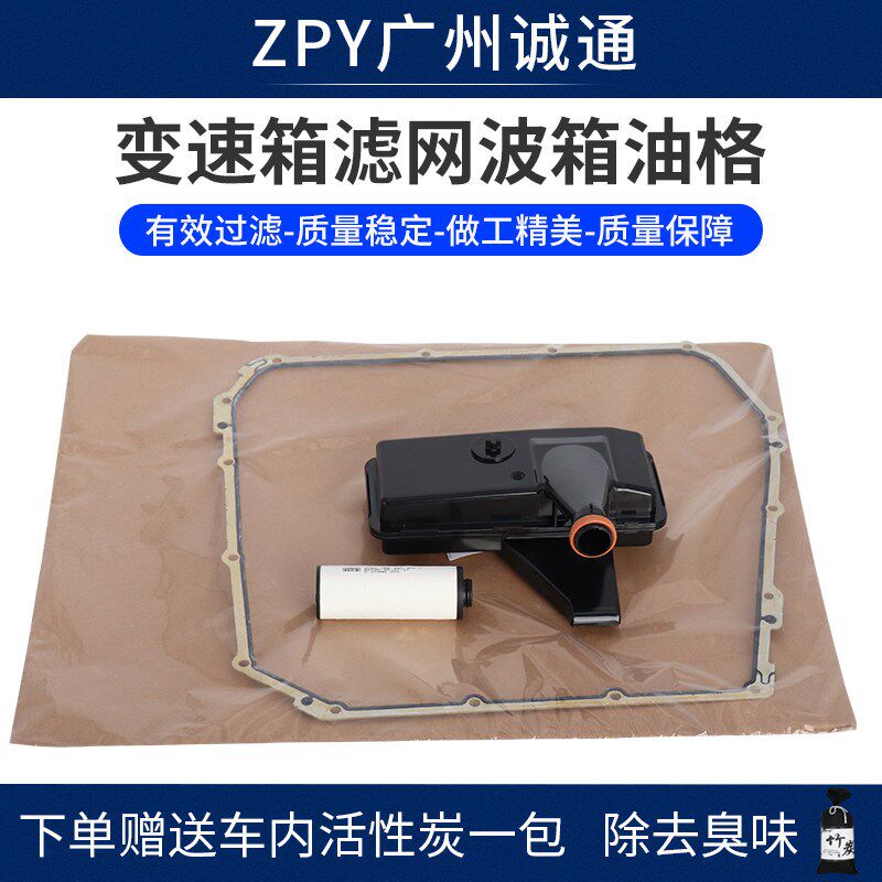 适配奥迪Q5 A4 A5 A6L A7 七速双离合变速箱滤网油底壳垫波箱滤芯