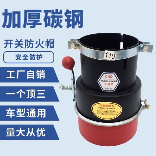 解放J6P汽车阻火器不锈钢防火罩法兰盘排气管火星熄灭器jH6防火帽