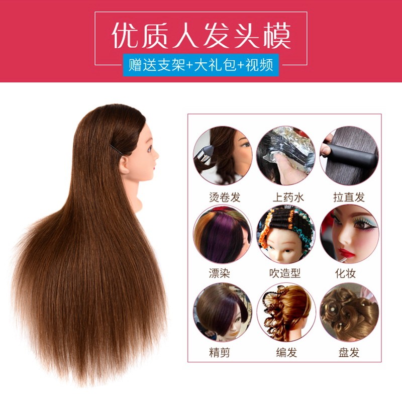 全真发可烫卷吹造型头模编发盘发化妆模特头假人头美发头模型支架