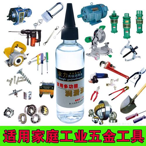 电风扇润滑油家用落地扇CPU电源风扇电机五金电器机械轴承保养油