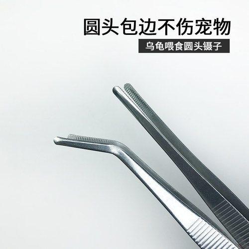 镊子不锈钢镊子乌龟喂食镊子圆头带齿大镊子20-30cm水草装饰镊子
