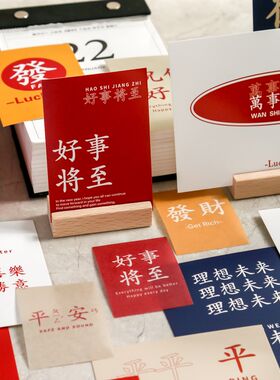 2021新春年好事将至明信片贴纸套装电影文字万事胜意手帐素材贺卡
