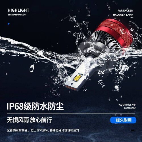16-20款福特撼路者专用LED大灯改装远光灯近光灯泡超亮强激光车灯