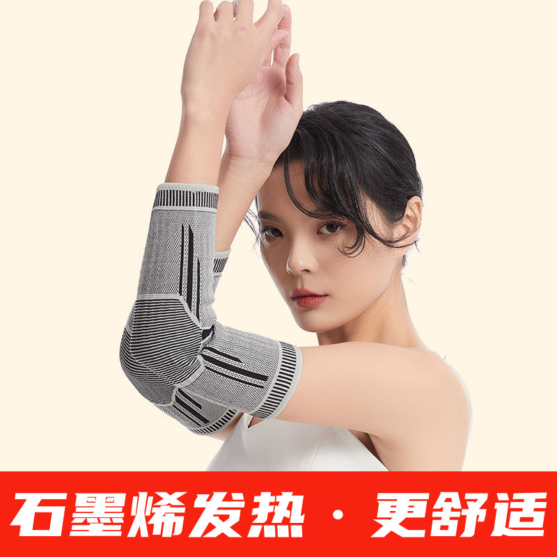 护肘关节保护套自发热保暖网球肘专用护肘女男护手臂胳膊疼痛手部
