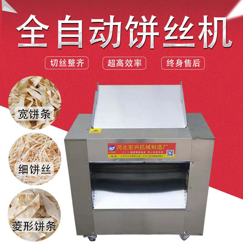 大型切饼丝机整张饼切丝机切条切菱形机全自动饼丝机商用切饼条机