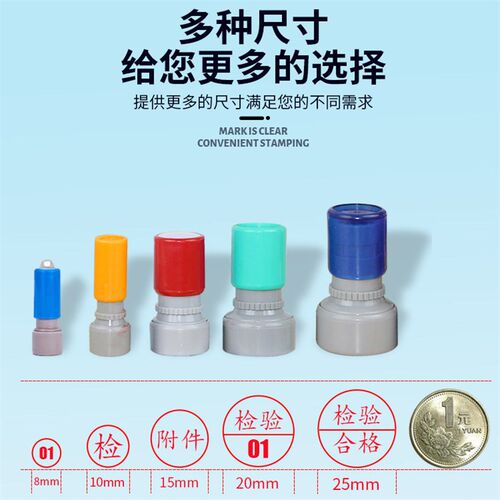 原子章万次图章定制姓名名字qc章pass章小圆章检验合格质检章数字