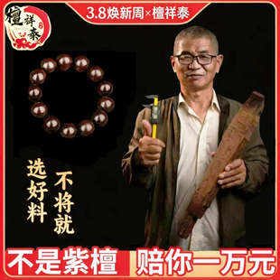 檀祥泰无金星印度小叶紫檀手串男高密文玩紫檀木女念珠手链入门级