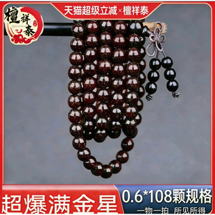 檀祥泰超爆满金星印度小叶紫檀手串6mm108颗女款一物一拍送礼手链
