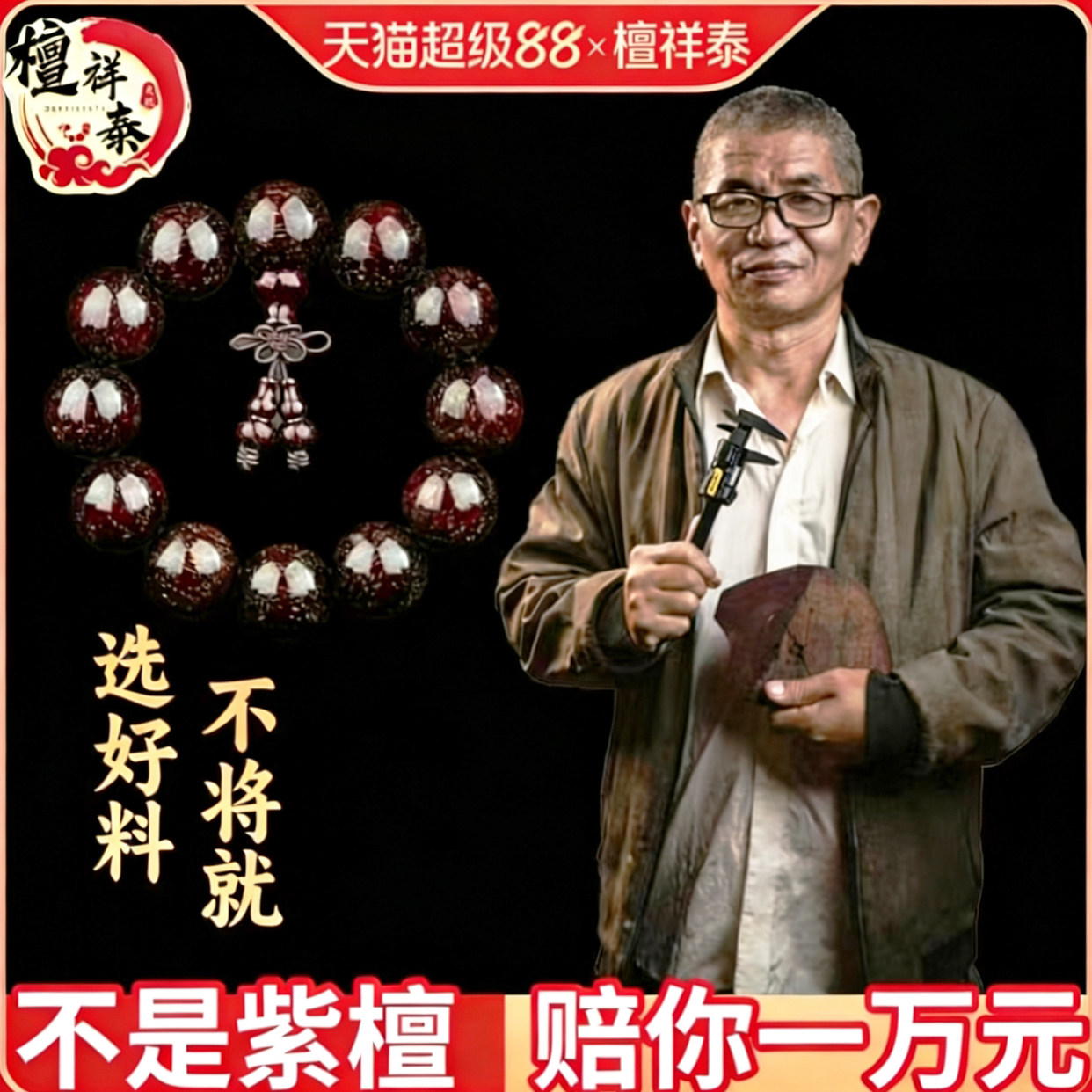 檀祥泰满金星印度小叶紫檀手串男文玩佛念珠女檀香木情侣手链把件