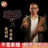 檀祥泰正宗印度小叶紫檀手串高油密老料108颗满金星男女款 收藏级