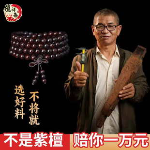 檀祥泰正宗印度小叶紫檀手串高油密老料108颗满金星男女款收藏级