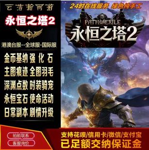 永恒之塔2基纳金币台服韩服现货秒发AION2基纳专业纯手工永久售后