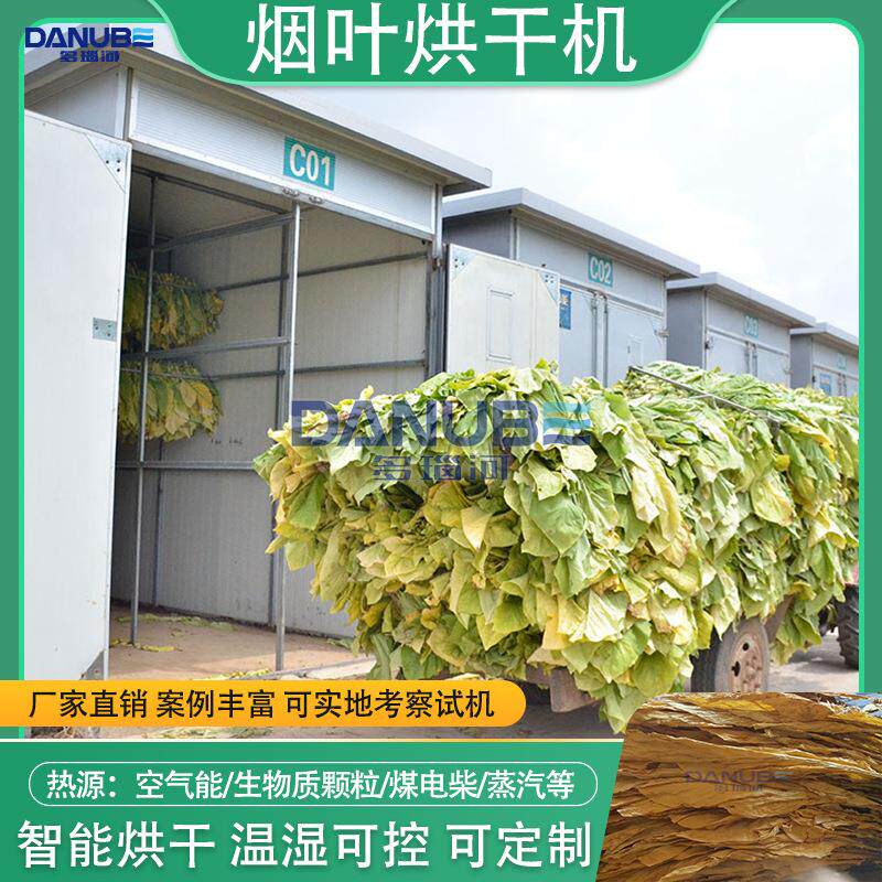 烟叶烘干机 大型烟草烟丝生物质干燥烘干生产线 箱式烟叶烘干设备