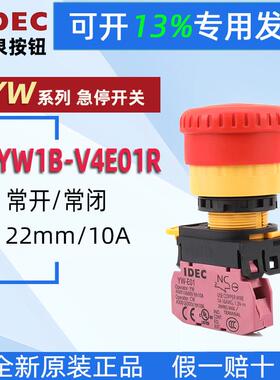 原装IDEC和泉YW1B-V4E01R蘑菇头式急停按钮开 关YW-E01一常闭 22M