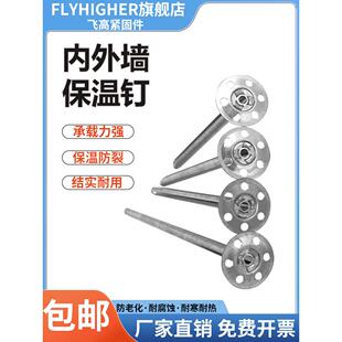 伞型蓬胀钉金属保温钉 背衬板泡沫板岩棉板专用锚栓伞形膨胀螺丝