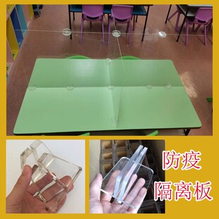 透明亚加力防疫隔离胶板亚克力防飞沫挡板安全隔离挡板亚加力胶板