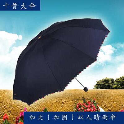 天堂伞3311E双人单人学生商务雨伞碰击布三折叠十骨10股男女晴雨