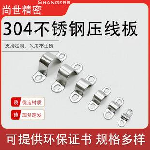 304不锈钢加厚骑马卡345678910mm电缆线 线夹压线 线片夹U型抱箍