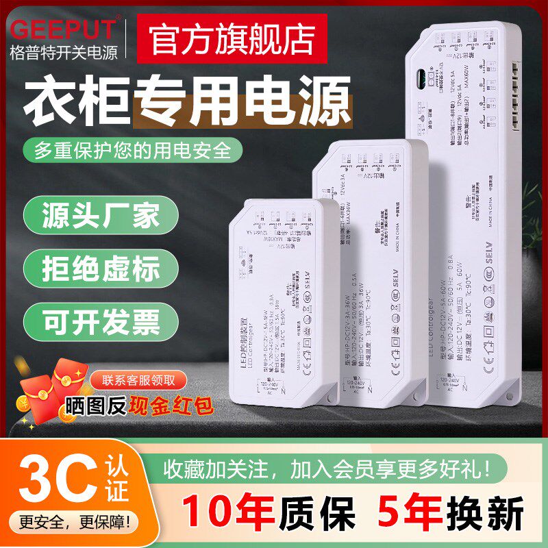 格普特3C认证衣橱酒柜灯专用电源220转12V杜邦接口LED灯带变压器