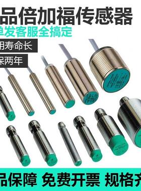 倍加福接近开关NBN4 NBB8 NBN12 NBB5-18GM50 40-E2 E0 A2 Z0-V1