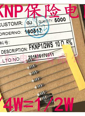 FKNP1/2WS保险线绕电阻1/4W 10R 10欧 铜脚（5千）