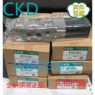原装CKD电磁阀4F210-4F220/4F230/4F240-08-DC24V/AC110/AC220