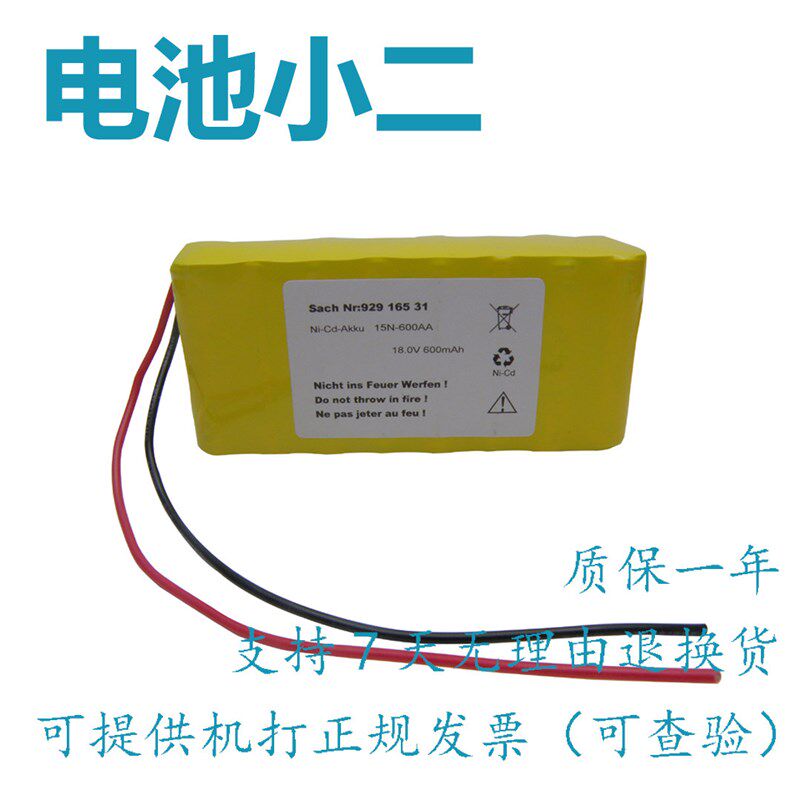 ge除颤仪电池GE responder 1000除颤仪电池92916531 15N-600AA