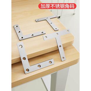 不锈钢角码90度直角固定架三角铁支撑架连接件l型货架支撑t五金配