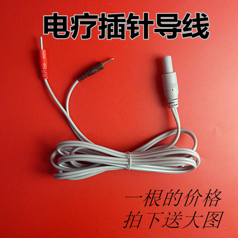 电脑中频祥云佳友御健益康来中频仪电极片连接线 YKL-A电疗线导线