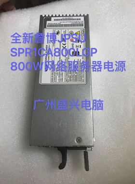 全新詹博 JPSU SPR1CA800LGP 网络服务器电源 800W 9PA8001501