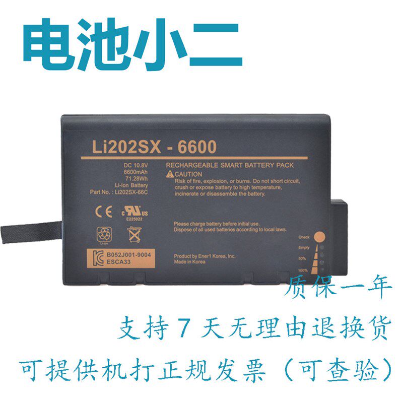 适用TSI 8530,8531 TSI 9310,DUSTTRAK II LI202SX-6600电池