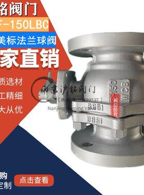 Q41F-150LBC铸钢美标法兰球阀ANSI碳钢美标铸钢法兰球阀API标准CL