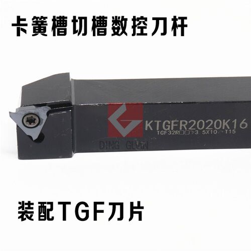 卡簧切槽刀杆 外圆浅槽刀 STGFR KTGFR/L1616H16 2020K16 2525M16