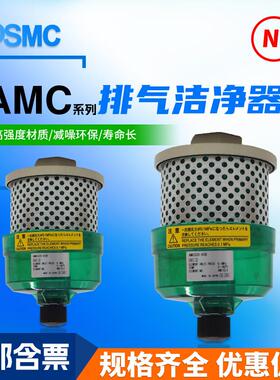 洁净器AMC220-02B/AMC320-03B/AMC520-04B降低噪音消声器AN211-04