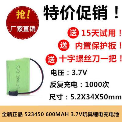 523450 600MAH铝电池 乐能K9智能恐龙机器人3.7V聚合物锂充电池