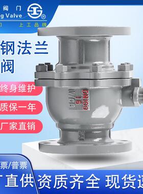 上海精工阀门Q41F-16C铸钢法兰球阀精铸蒸汽水导热油国标大体精工