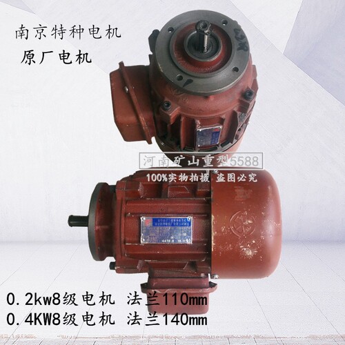 南京特种锥形电机ZDY8级0.2KW 0.4KW5吨钢丝绳电动葫芦跑车用电机