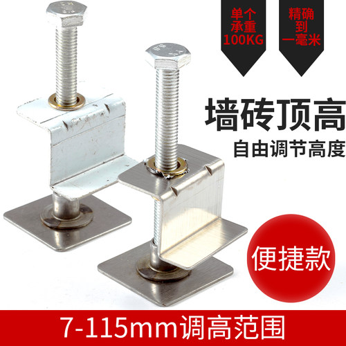 瓷砖顶高器调平器墙砖高低升降调节器铺贴瓷砖工具神器辅助定位器
