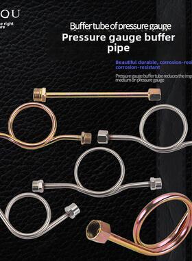 压力表缓冲管F14/20*1.5转4分冷凝管不锈钢/铁压力表弯管接头配件