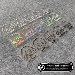 音符汽车反光车贴纸STAY REAL五月天阿信五迷会五人组Q版新款4342
